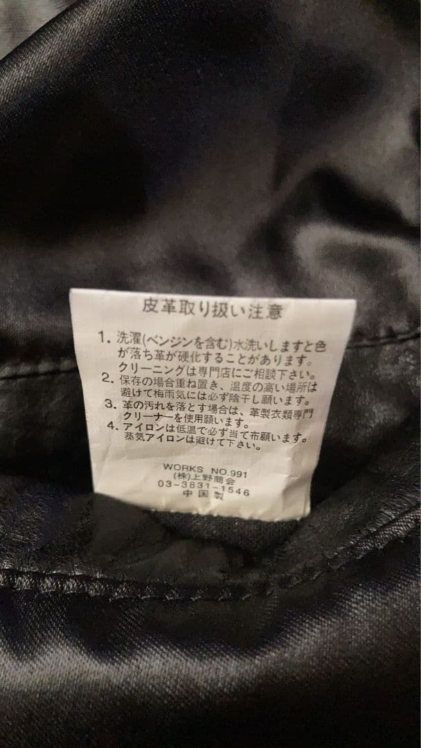 Schott レザー　羊革　トラックジャケット S