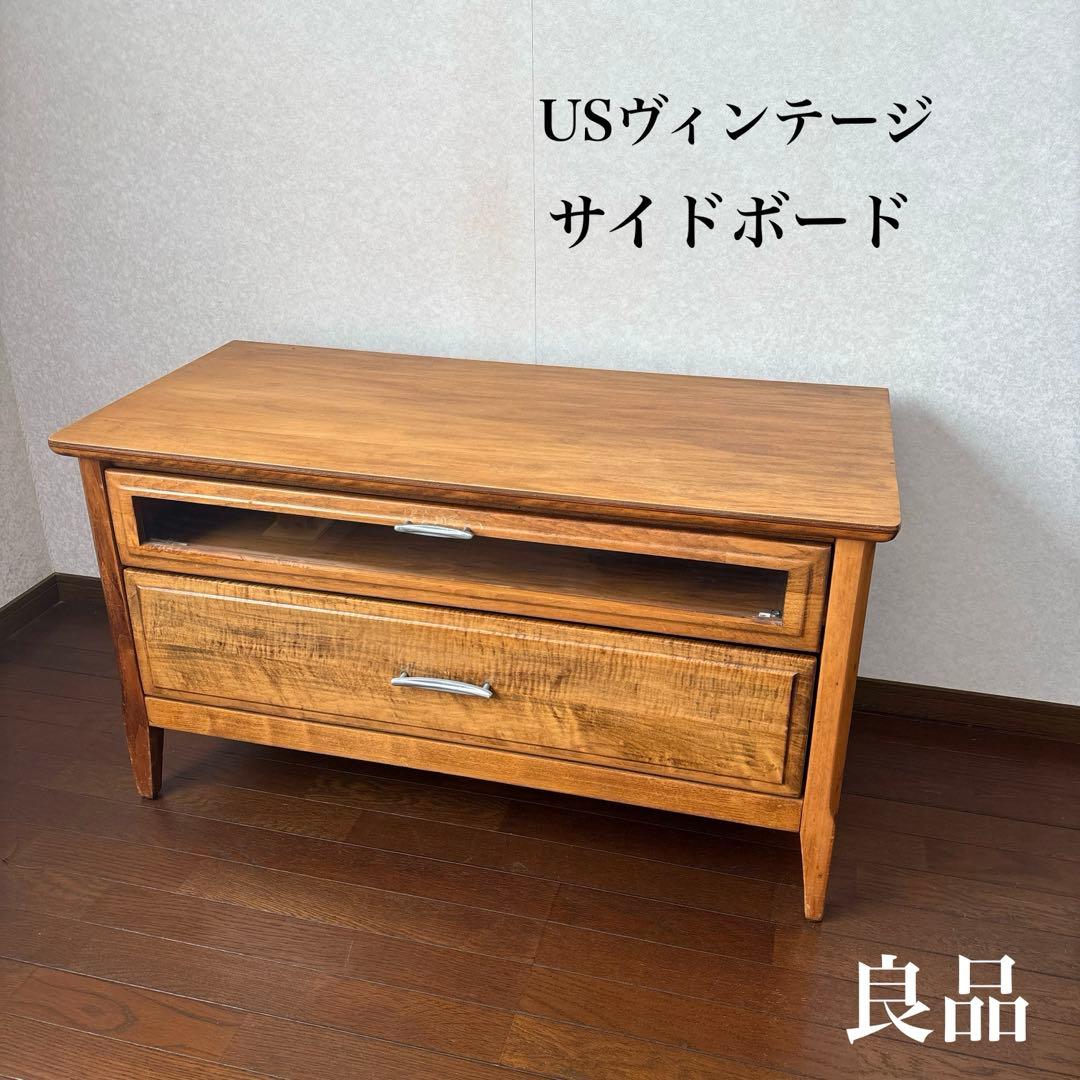 【良品】アメリカ ヴィンテージ サイドボード AVボード テレビボード