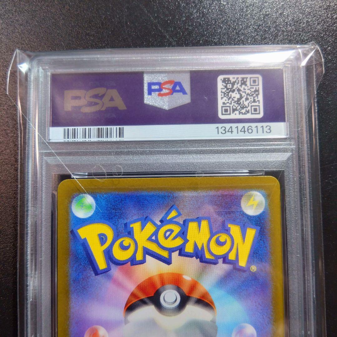 【2連番】psa10 ピカチュウ　スカバイプロモ　夏がきた　みんなで冒険　プロモ