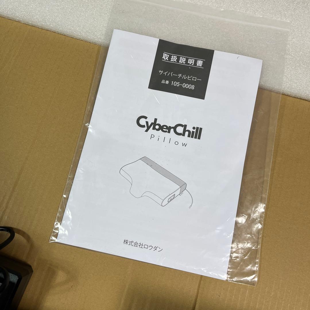頭を冷やして眠る新しい睡眠体験。‐19℃※の冷却枕で快眠ケア｜サイバーチルピロー