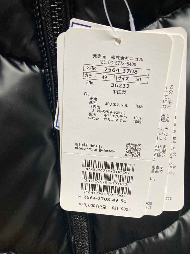 NICOLE CLUB FOR MEN ラミネート フーテッドブルゾン コート