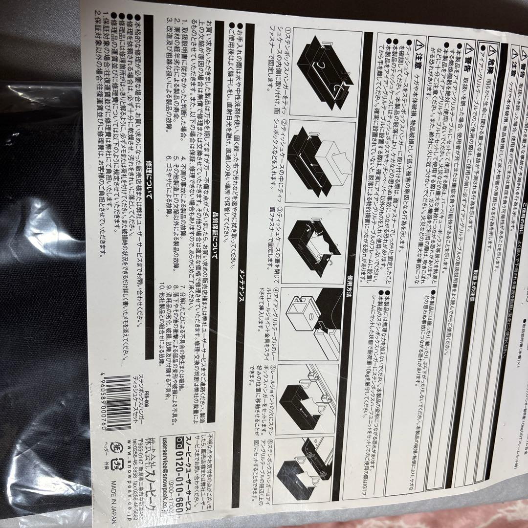 希少！スノーピーク　雪峰祭限定　ステンボックスハンガーティッシュケース　未使用