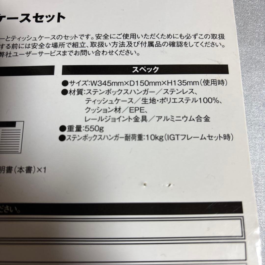 希少！スノーピーク　雪峰祭限定　ステンボックスハンガーティッシュケース　未使用