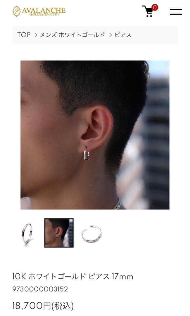 アヴァランチ ピアス 10Kホワイトゴールド 17mm