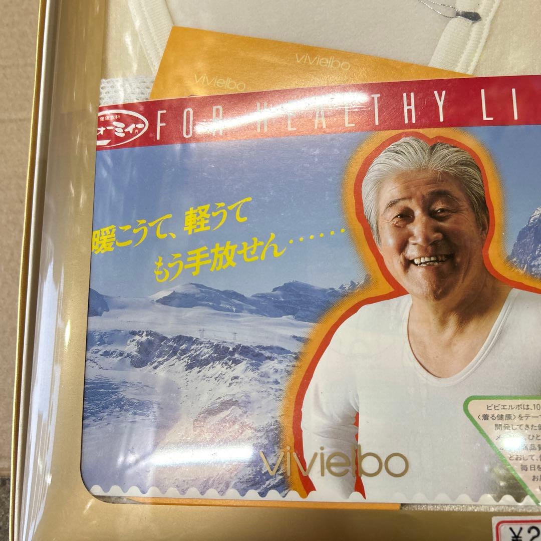 ヘルスウォーミィー暖かい肌着上下　ホワイト レトロな肌着