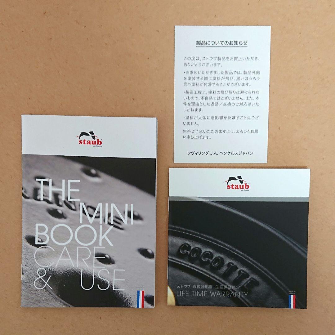 【新品】 staub スモールチキンココット シトロン 11cm 限定完売品