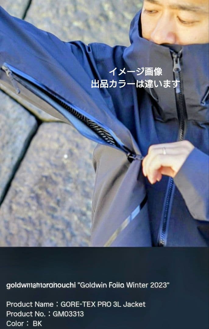ゴールドウィン　ゴアテックスプロ　3Lジャケット　ディープサイプレス　サイズ3