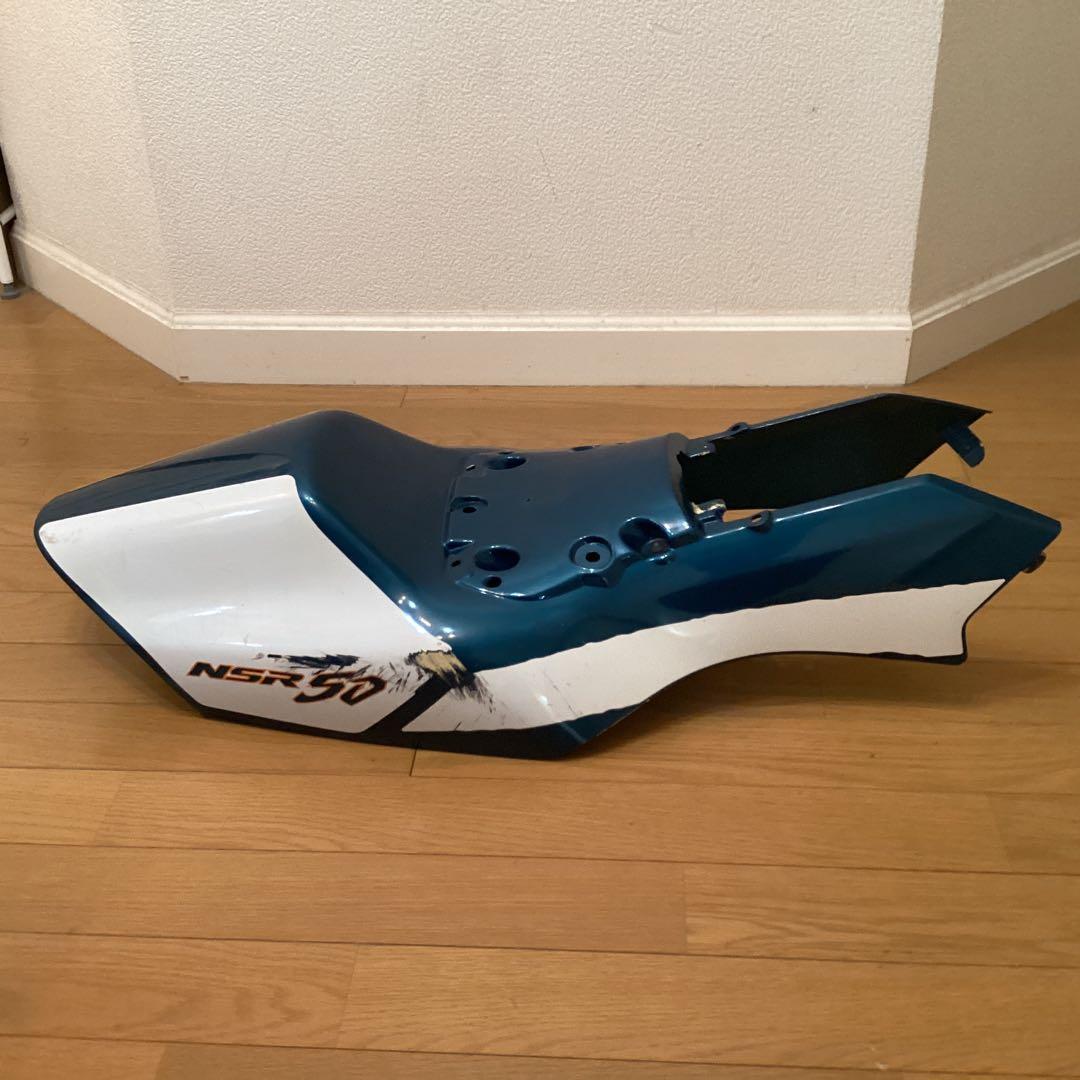 NSR50 カウル 青/白 使用感あり