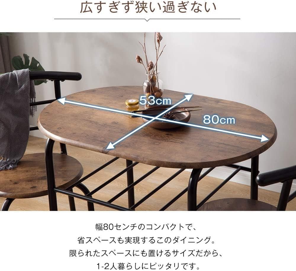 数量限定！ダイニングテーブル 食卓 チェア2脚 コンパクトBROWN