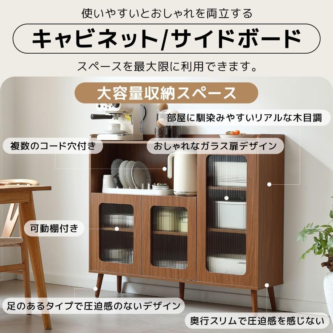 キャビネット サイドボード 食器棚 キッチン収納チェスト大容量 タンス リビング