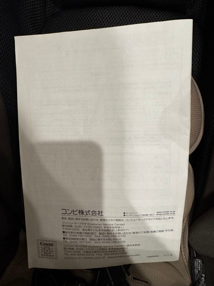 Combi アンブレッタ 4キャス エッグショックUH セピアブラウン