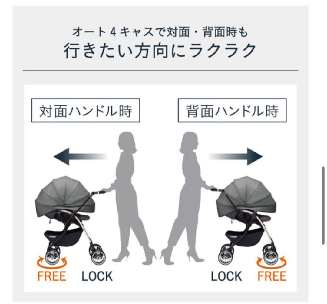 Combi アンブレッタ 4キャス エッグショックUH セピアブラウン