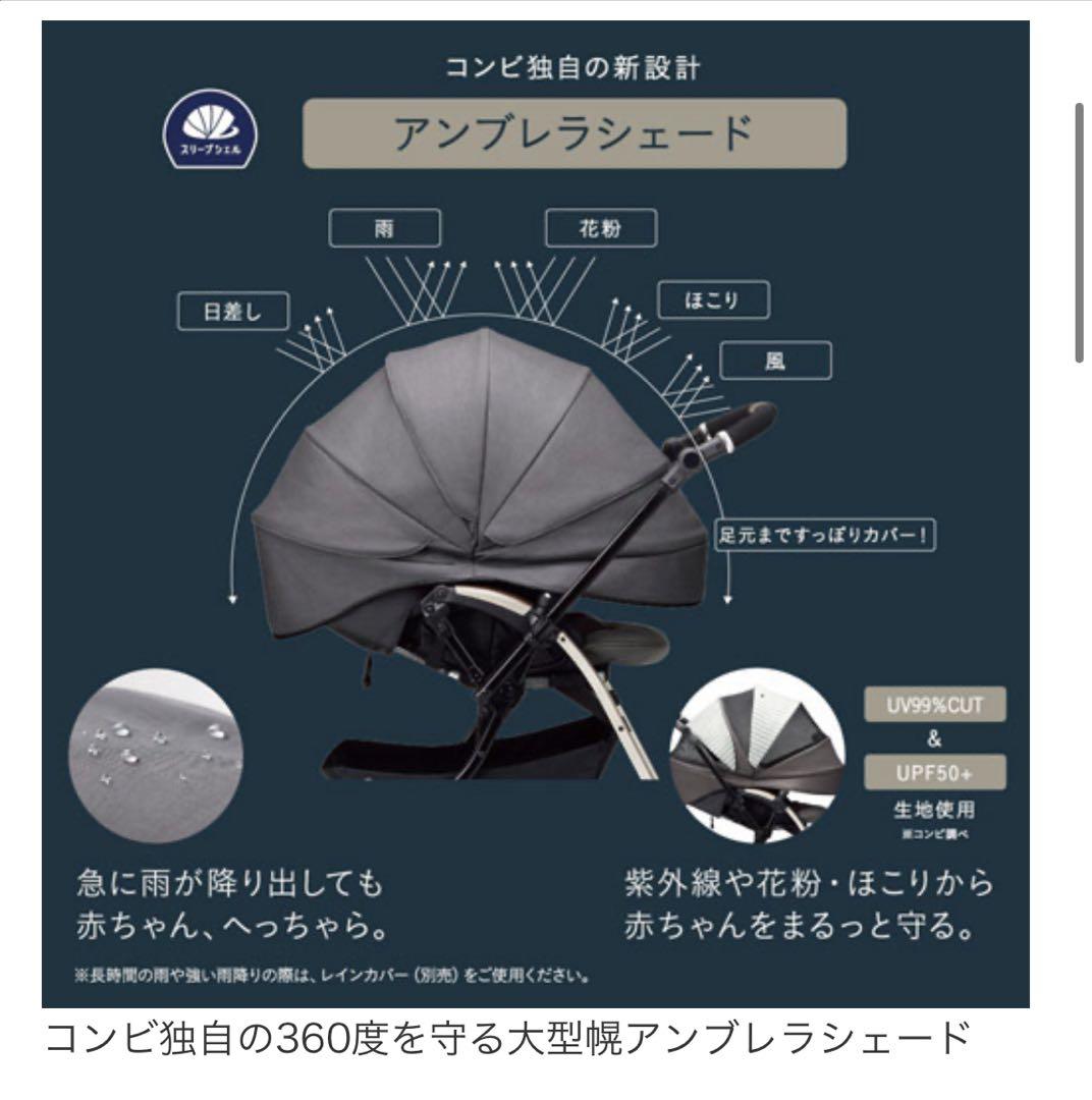 Combi アンブレッタ 4キャス エッグショックUH セピアブラウン