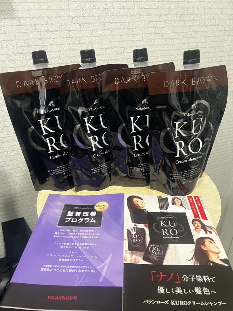 VALANROSE KURO ダークブラウン 400g×4