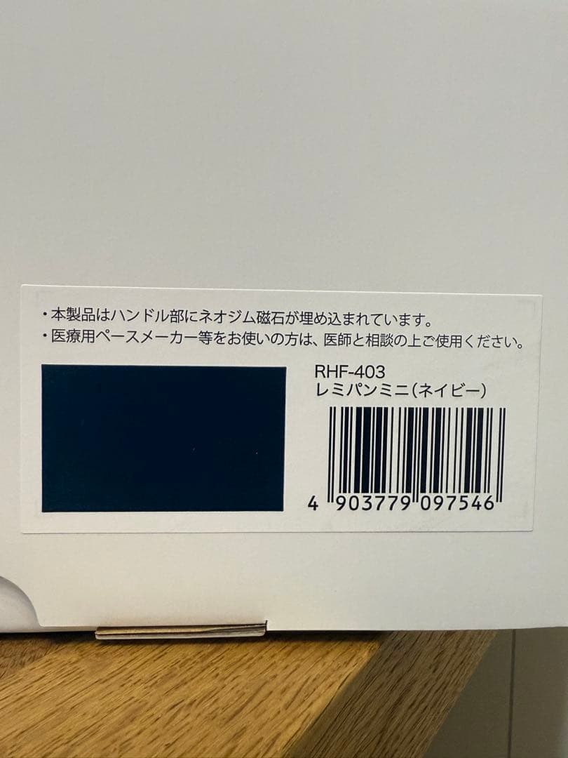 新品 レミパン ミニ RHF-403 ネイビー 20cm