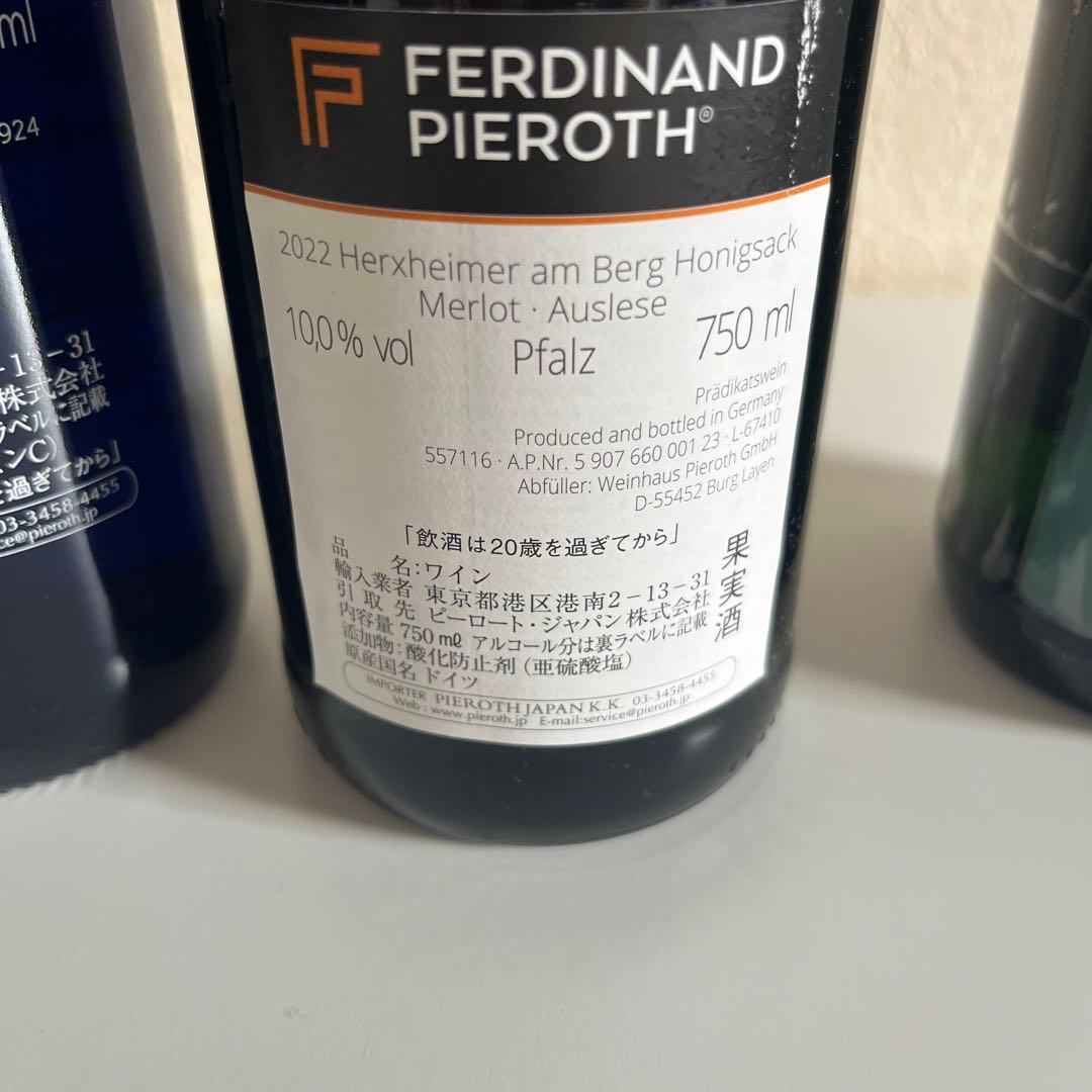 アウスレーゼワイン　5本格安SET