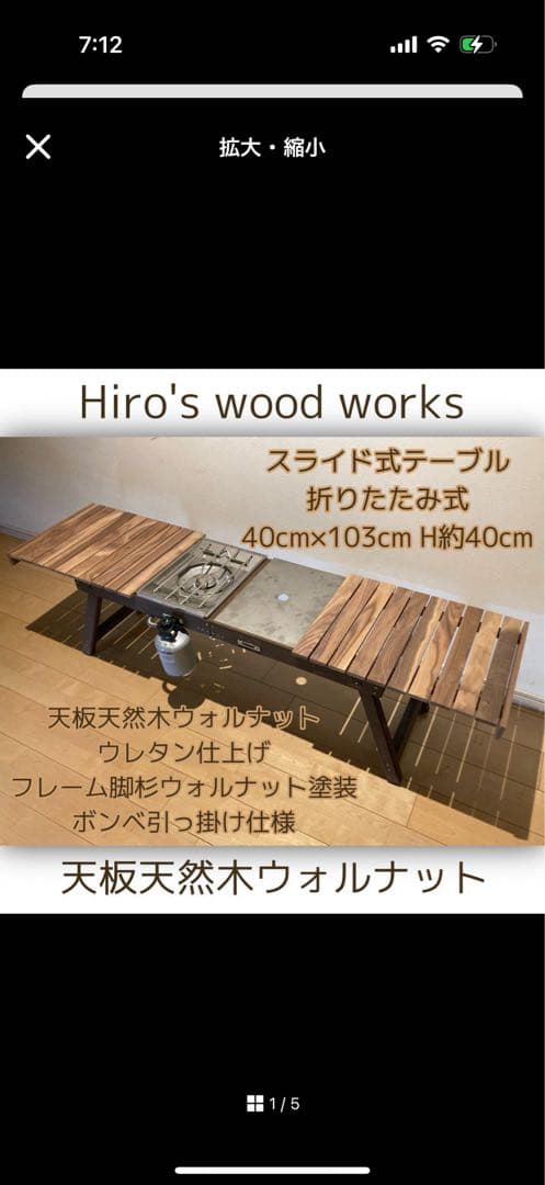 オーダーメイド品　アウトドア木製テーブル