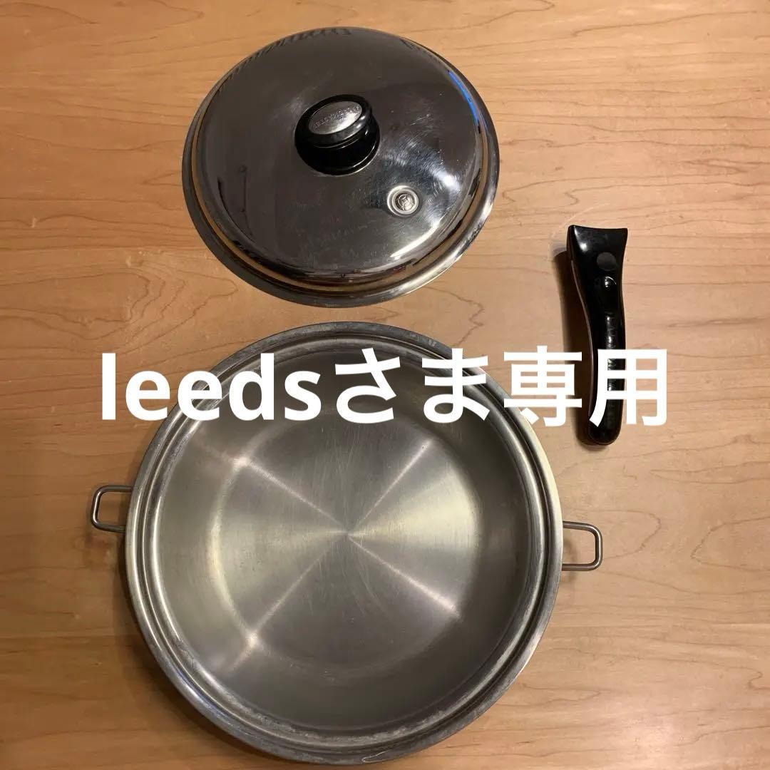 サラダマスター　フライパンMサイズ