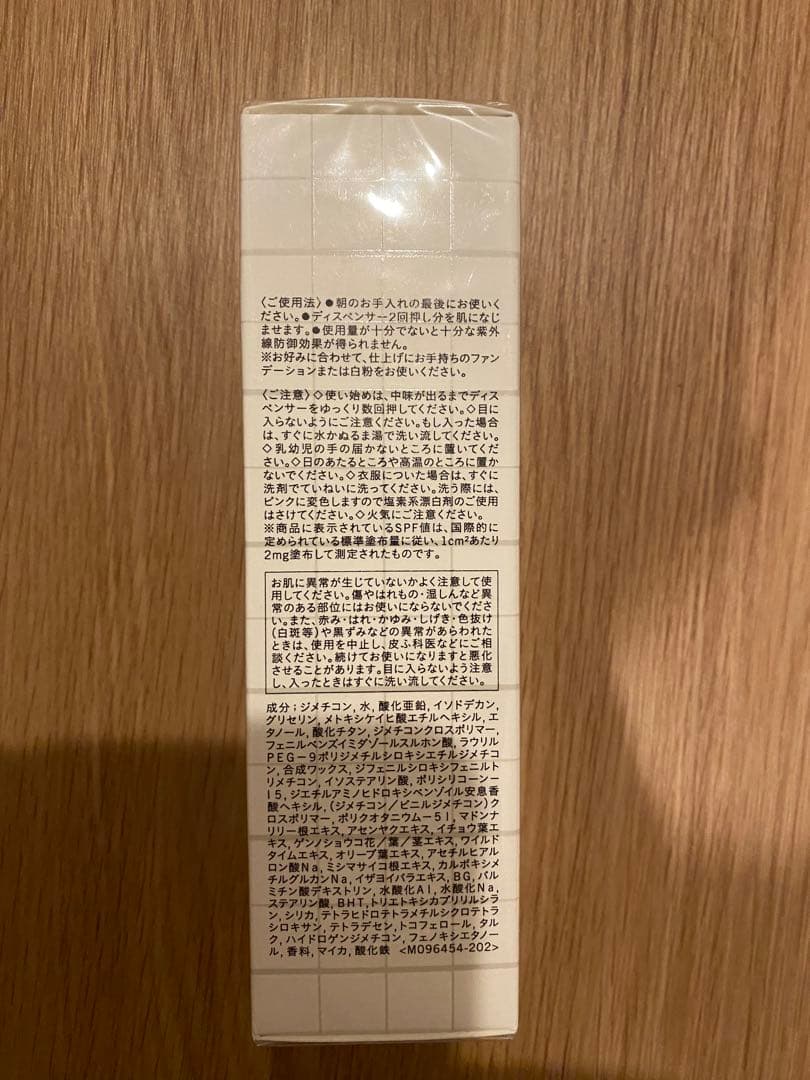 ザ・ギンザ　ハイブリッドデープロテクター