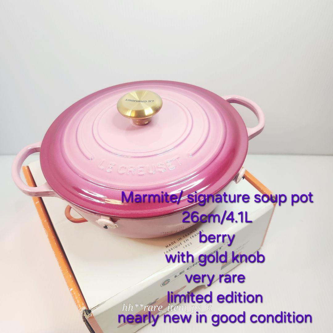 ルクルーゼ マルミット スープポット 26 ベリー ゴールド