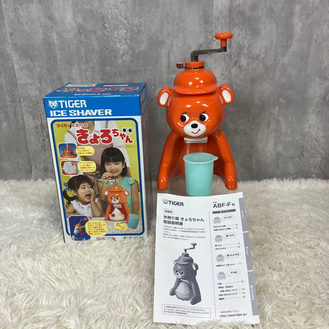 【未使用級】きょろちゃん かき氷機 ABF-F100 氷削り器 タイガー