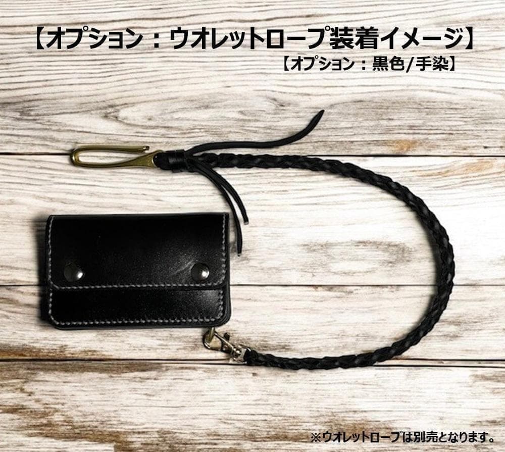 ロングトラッカーウォレット/姫路レザー茶芯黒色/ステッチ白色/フルハンドメイド