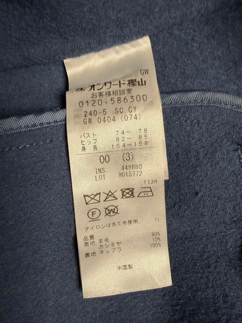 ICB ロングコート 青