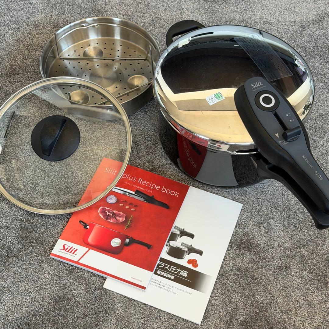 【付属品フルセット】Silit シラルガン Tプラス　圧力鍋　ドイツ製　4.5L