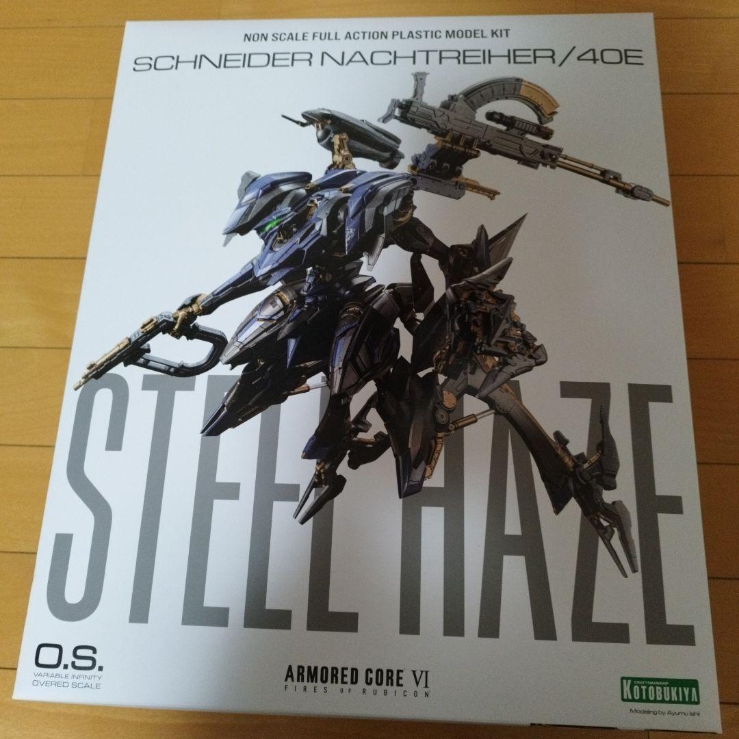 コトブキヤ　スティールヘイズ 　未組立品　アーマードコア