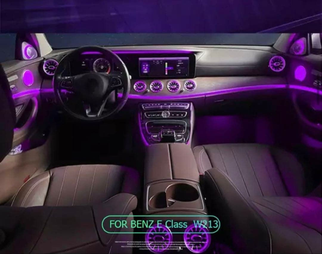 メルセデス ベンツ Eクラス w213 アンビエント ライト 送風口 Fr&Rr