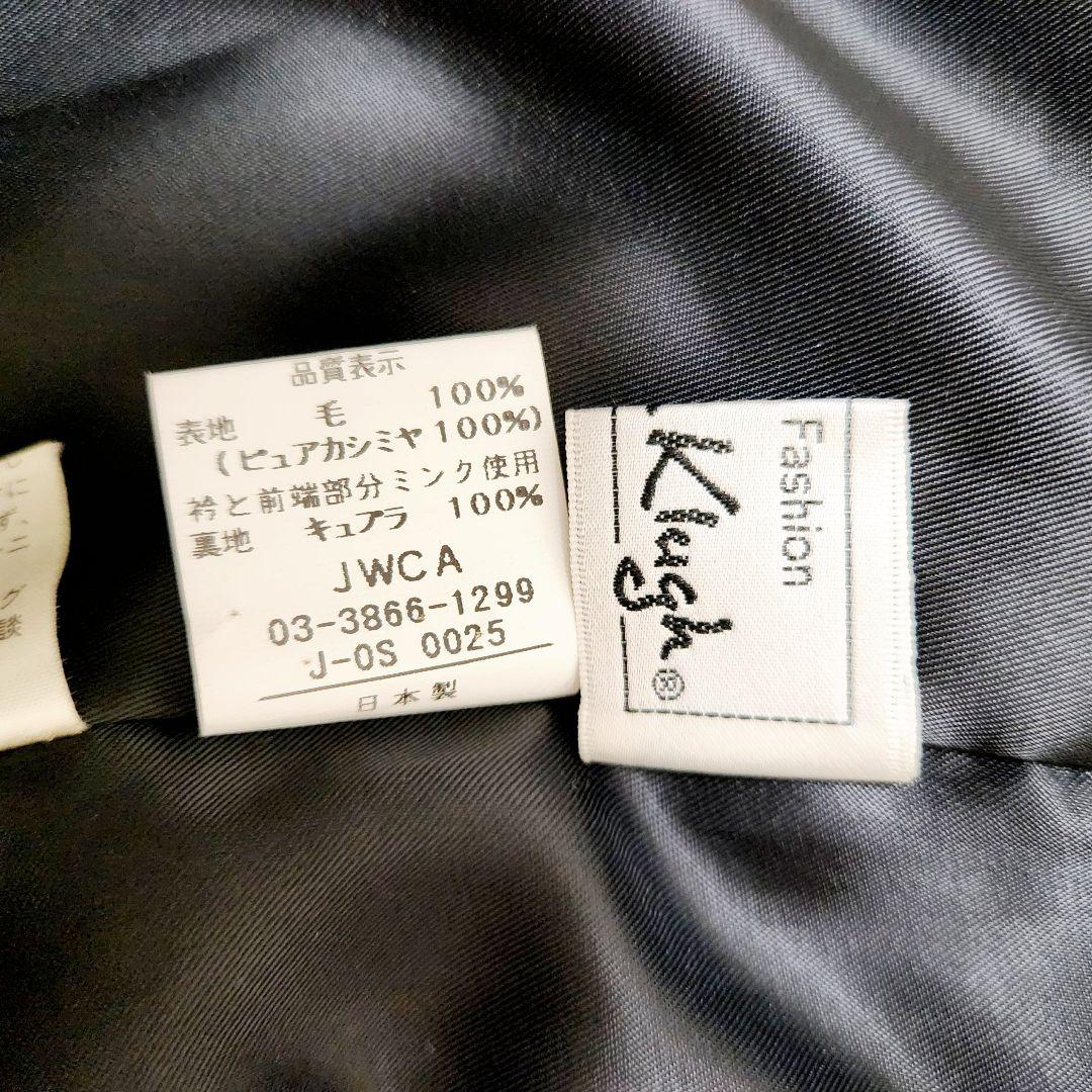 未使用級ピュアカシミヤ100% ミンク毛皮スーパーロングコートブラックフォーマル