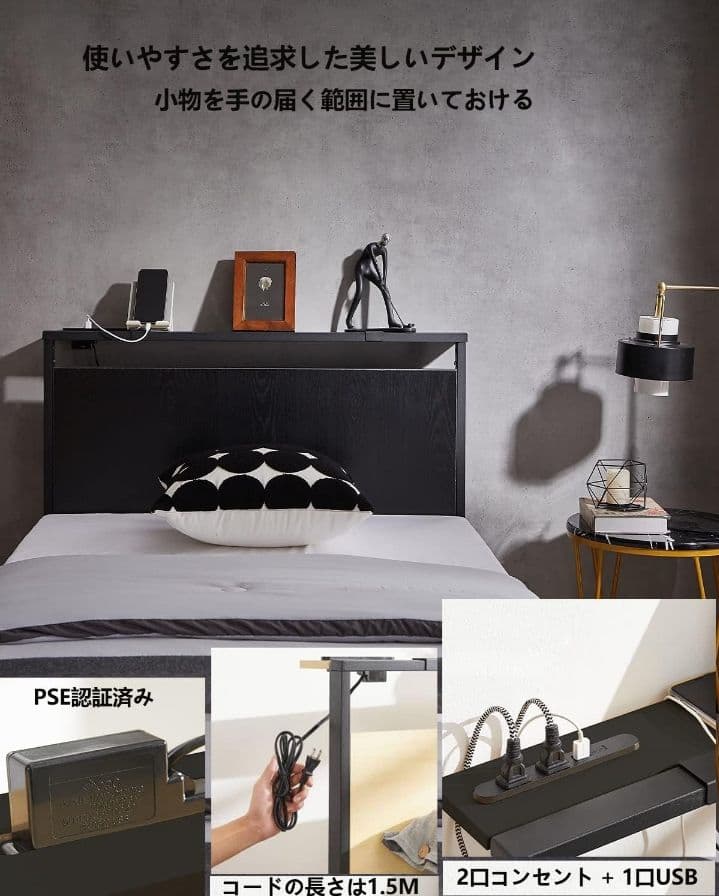 Beemyiベッドフレーム シングル ベッド 2口コンセント 1USB