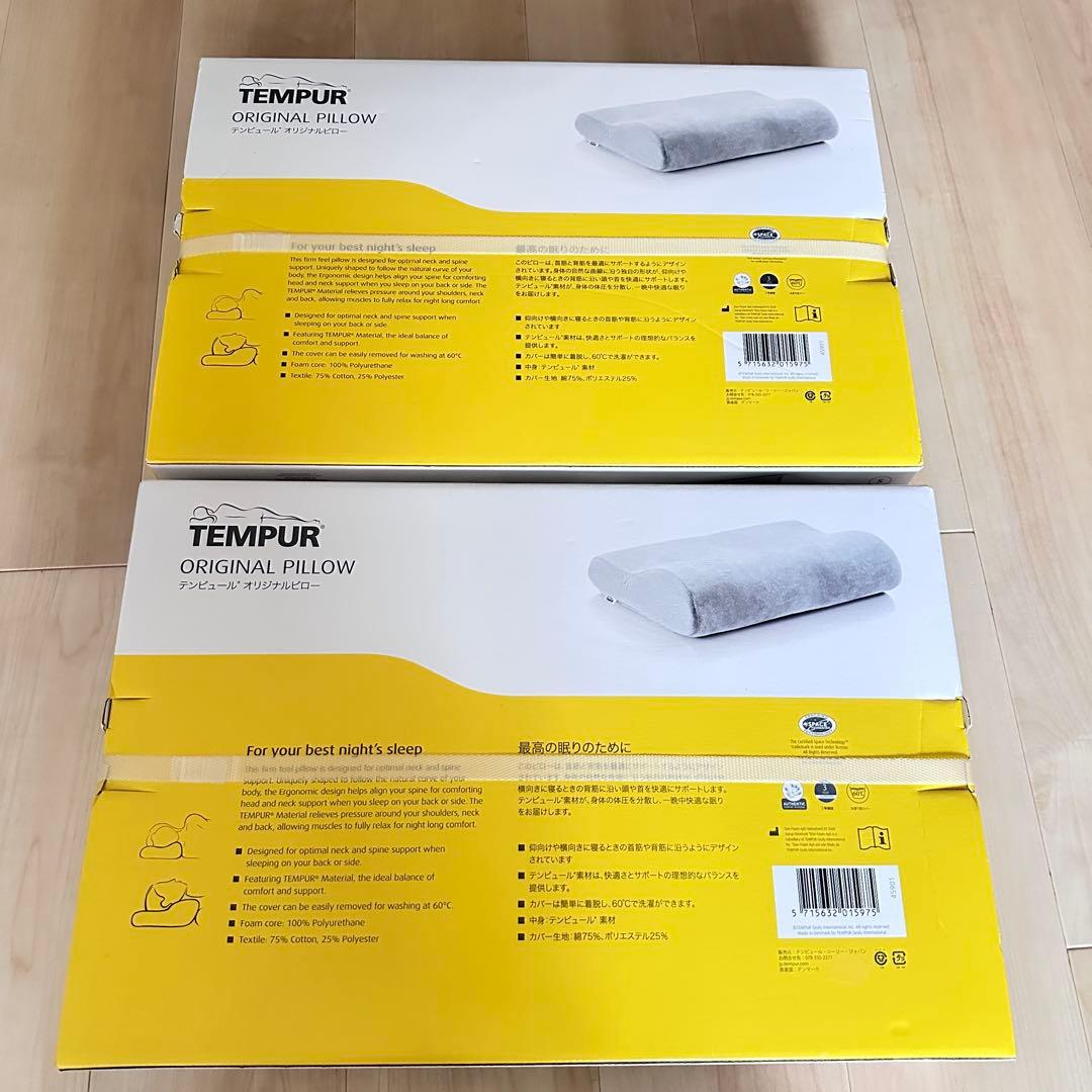 テンピュール オリジナルネックピロー グレー S　かため　２個