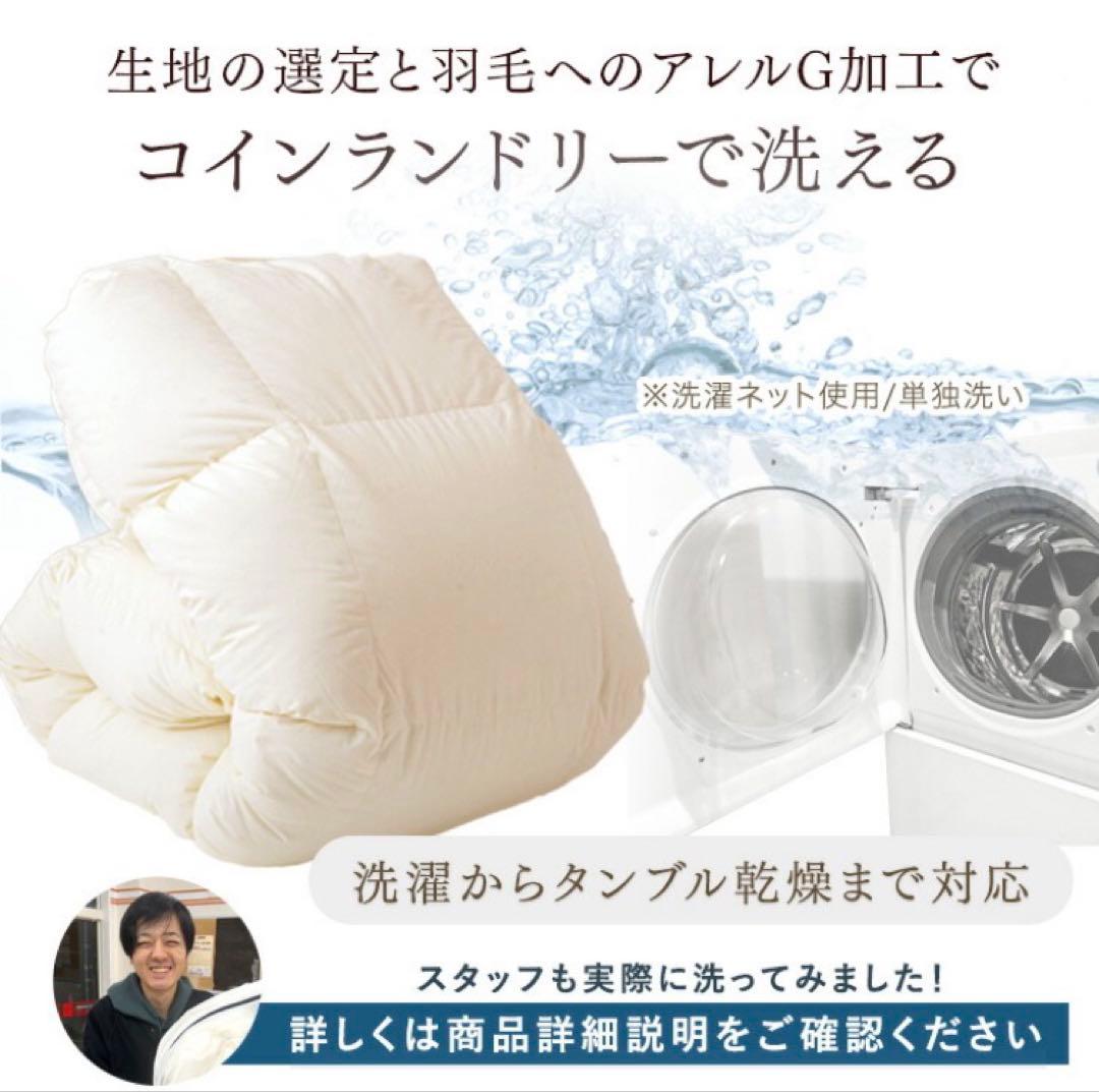 【日本製】洗える羽毛布団　ホワイトダックダウン 93% シングル　増量タイプ