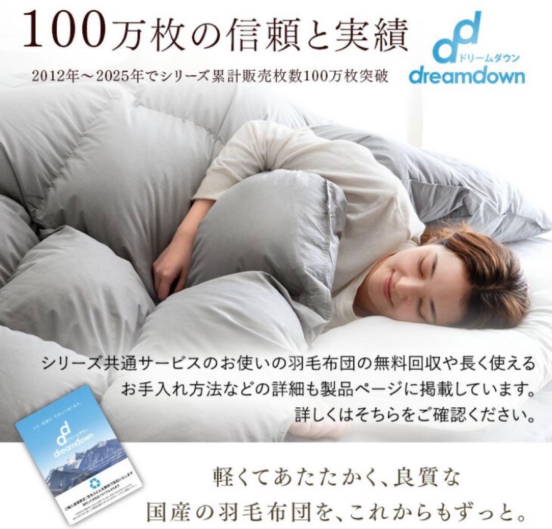 【日本製】洗える羽毛布団　ホワイトダックダウン 93% シングル　増量タイプ