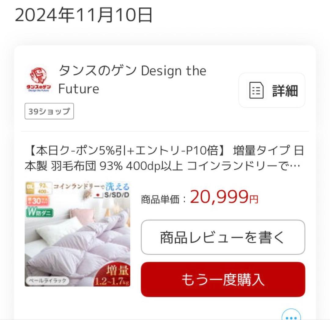 【日本製】洗える羽毛布団　ホワイトダックダウン 93% シングル　増量タイプ