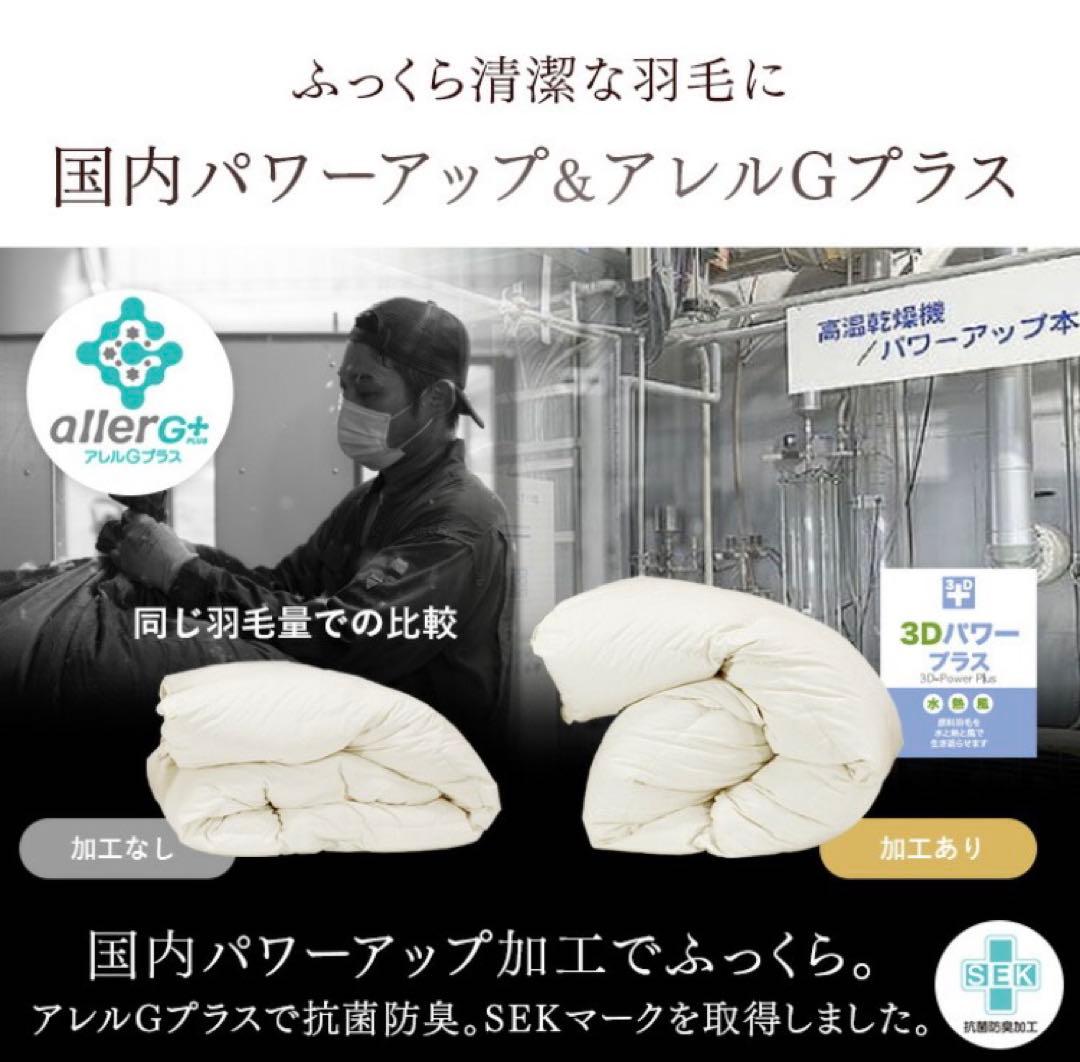 【日本製】洗える羽毛布団　ホワイトダックダウン 93% シングル　増量タイプ