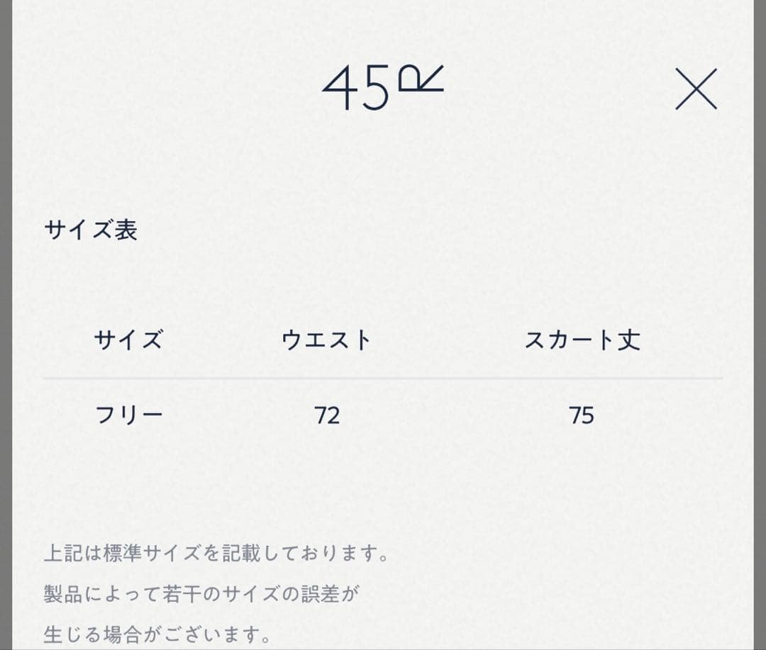 45R インドリネンツイルのマルチ縞イージースカート　¥52,800