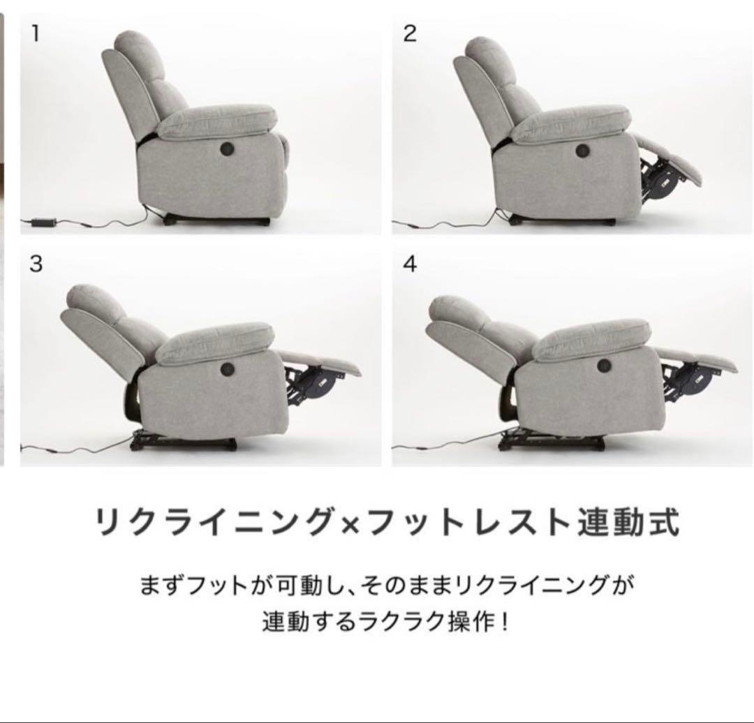 LOWYA ロウヤ リクライニングソファ チェア　グレー　電動リクライニング