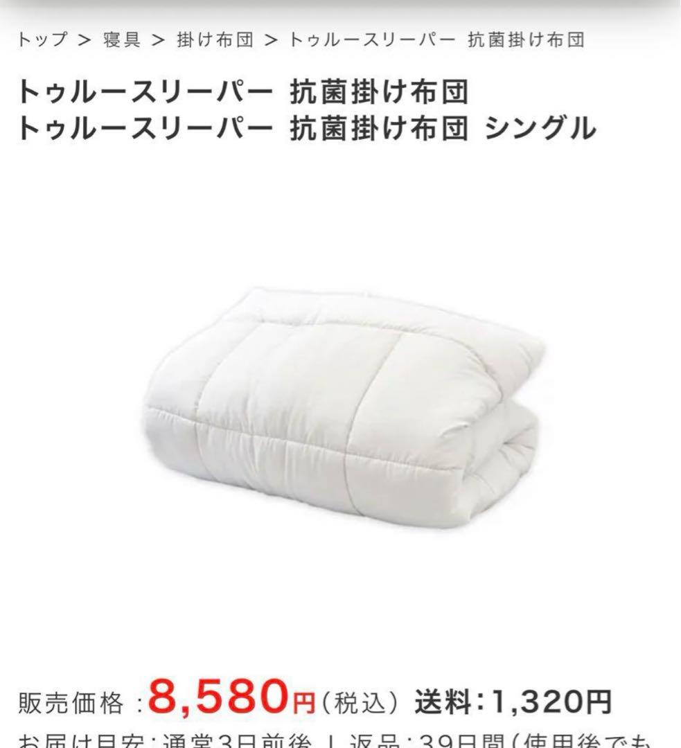 トゥルースリーパー【大阪市手渡し→値下げ可】