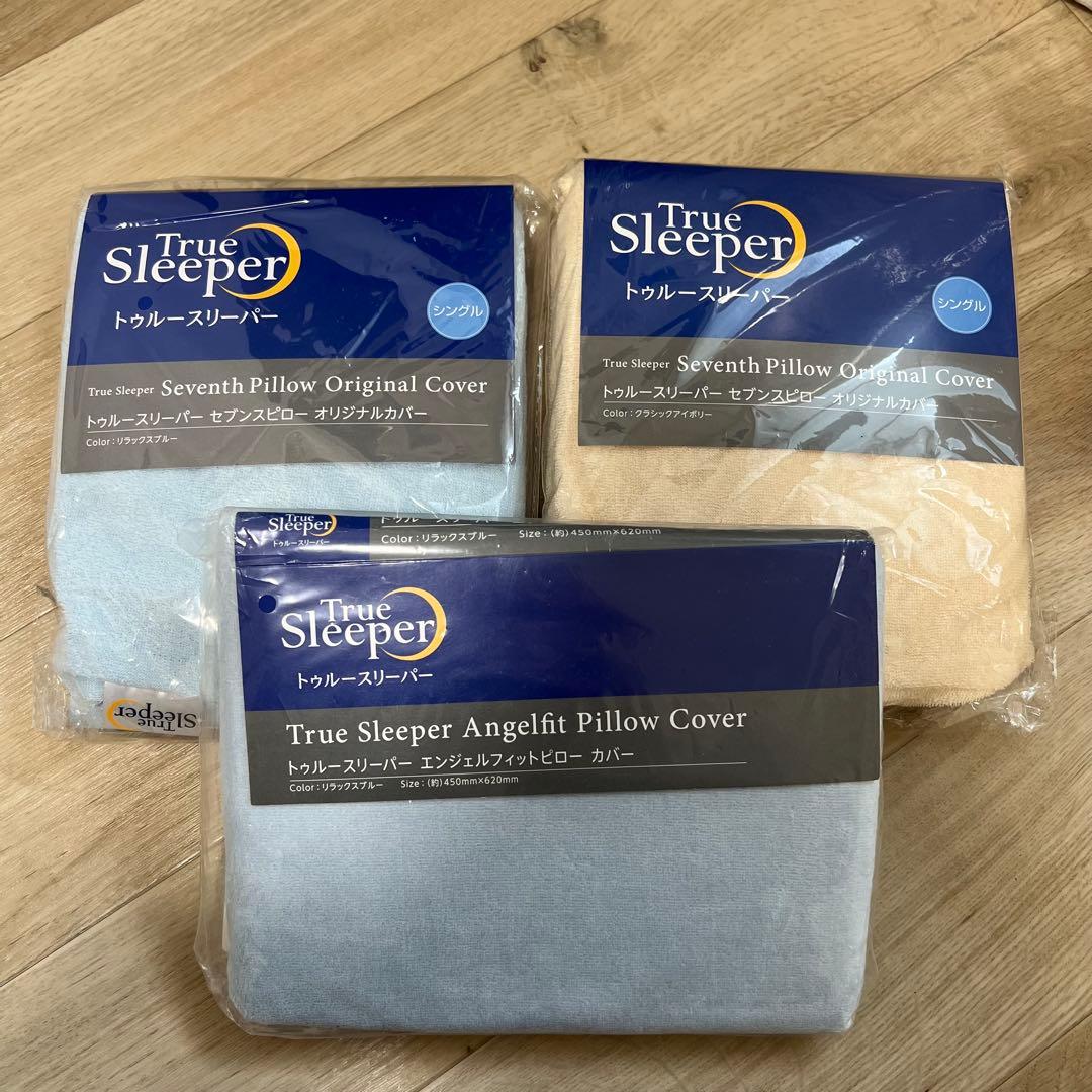 トゥルースリーパー【大阪市手渡し→値下げ可】