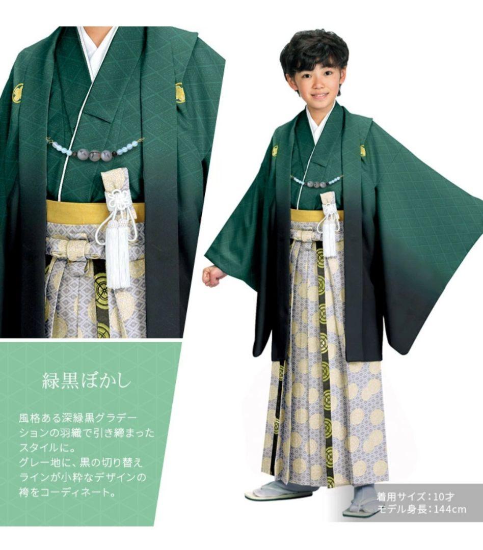 【卒業式】【袴】ジュニア男子 着物セット 13才用
