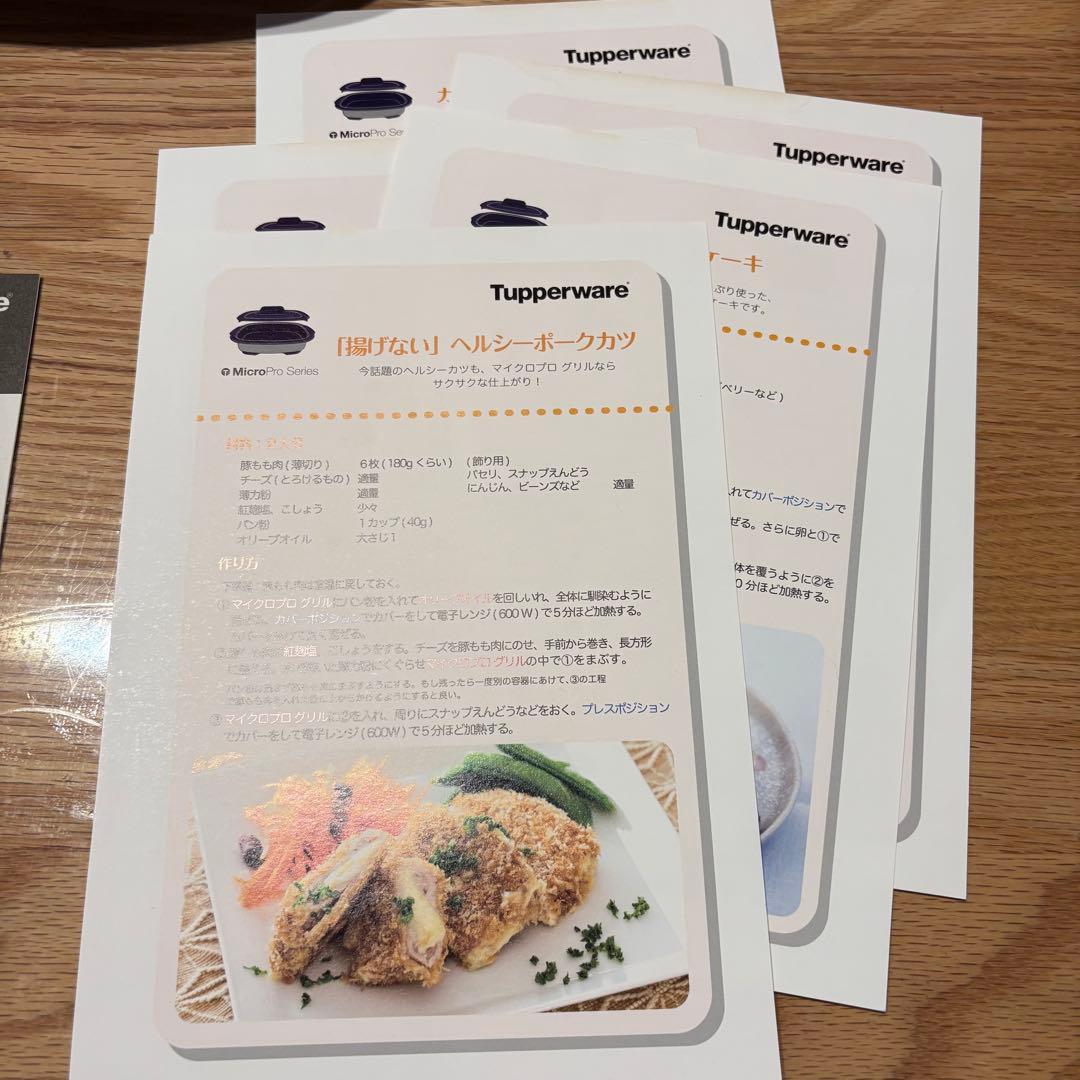 【みー】未使用品　タッパーウエア　マイクロプログリル　リコール対応品