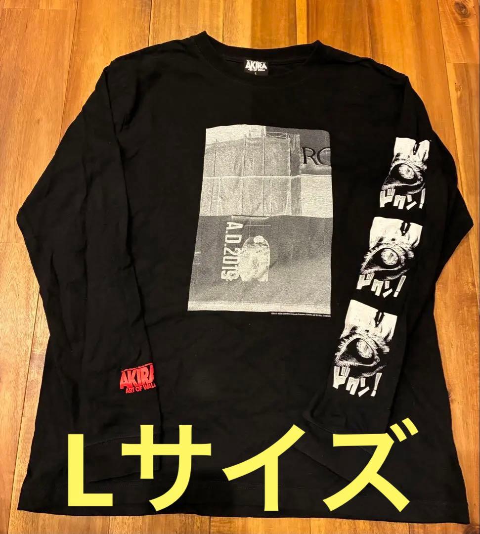 アキラ渋谷PARCO「AKIRA ART OF WALL」限定ロンT Lサイズ