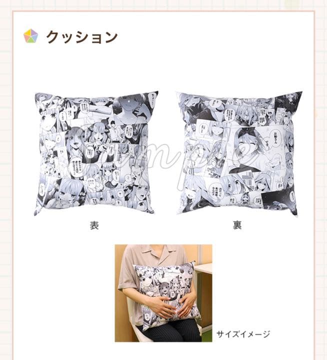 五等分の花嫁展　クッション