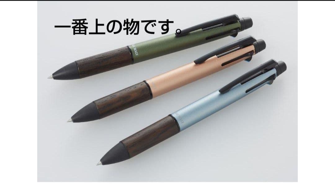 ラスト1本【20周年記念限定色】ピュアモルトジェットストリーム4&1