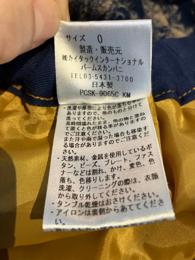 PAL'LAS PALACE ウールスカート