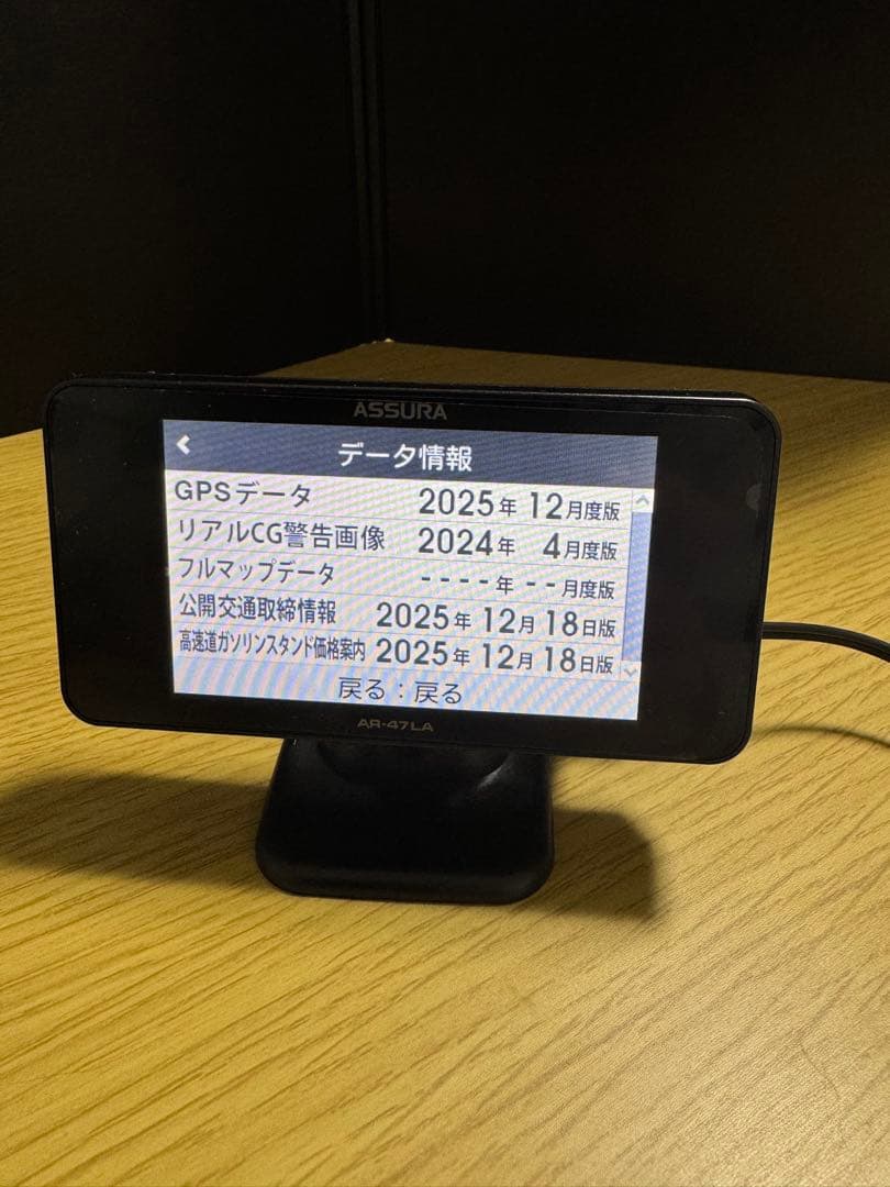 2025年12月データ更新済　セルスター AR-47LA レーダー探知機