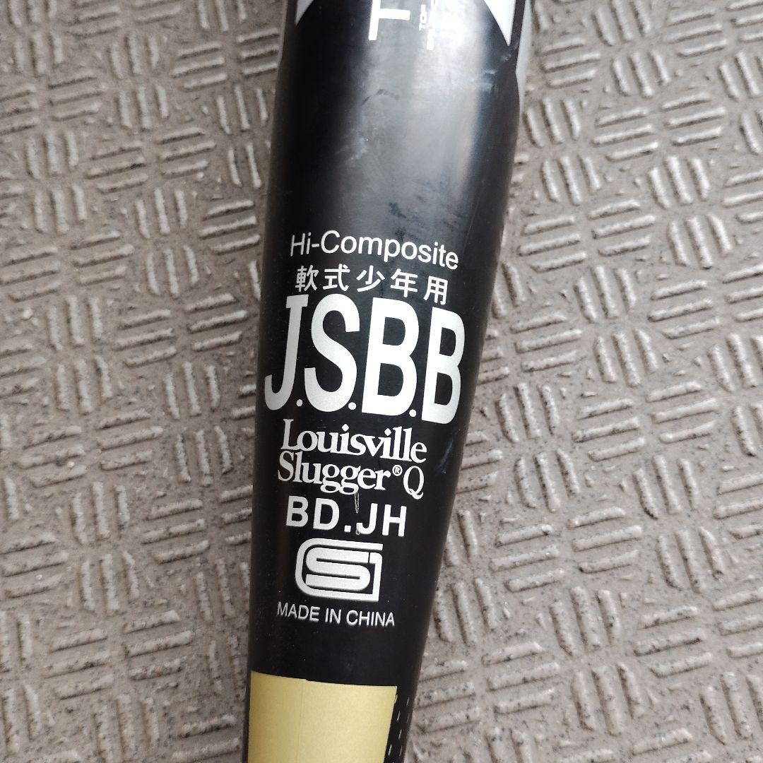 ルイスビルスラッガー2025　カタリストⅢ　少年軟式　バット80cm　580g