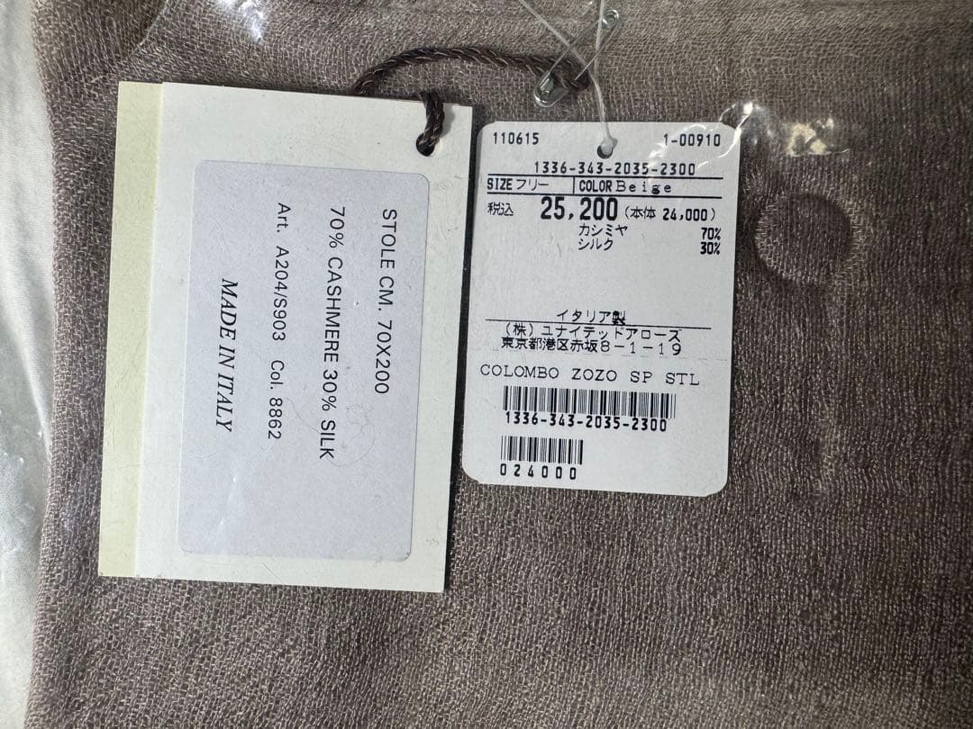 イタリア製Colombo コロンボカシミアシルクストール ベージュマフラー